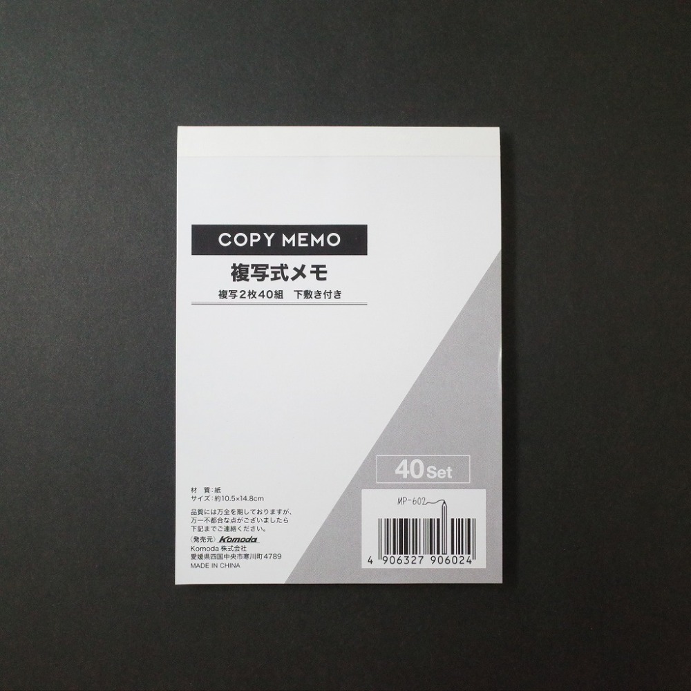 複写式メモ 50組 MP-602 / 10入