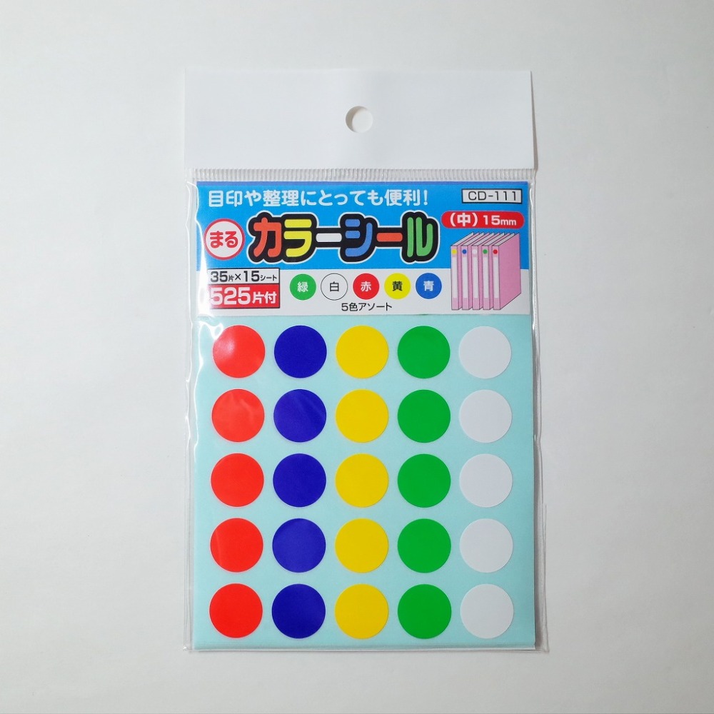カラーシール まる中 5色 525片付 CD-111 / 10入