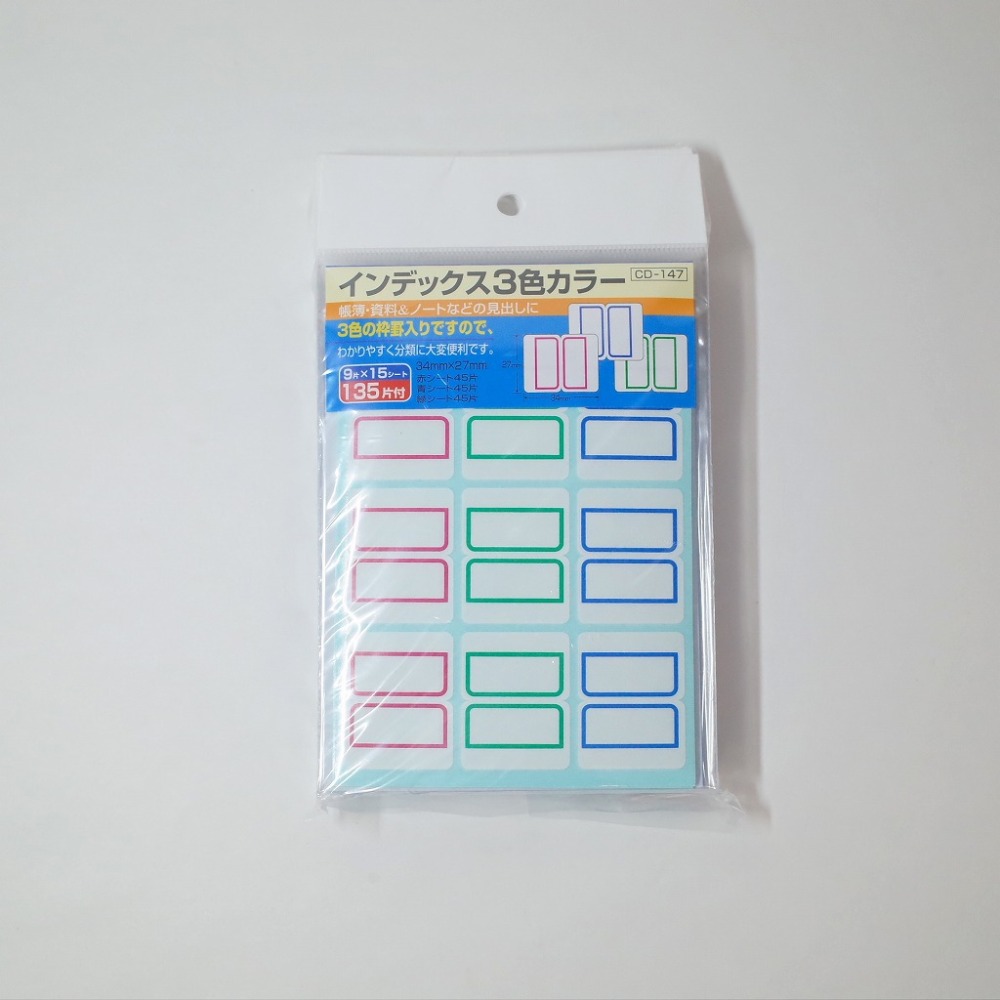インデックス3色カラー 135片付 CD-147 / 10入